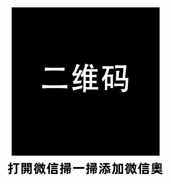 導遊微信二維碼